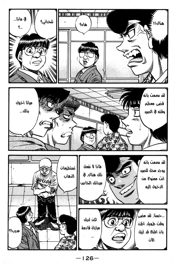 Read Hajime no Ippo AR Manga Online