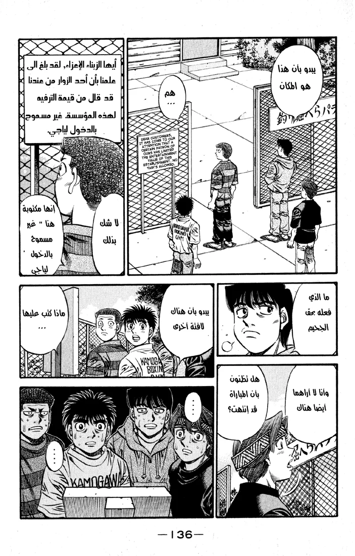 Read Hajime no Ippo AR Manga Online