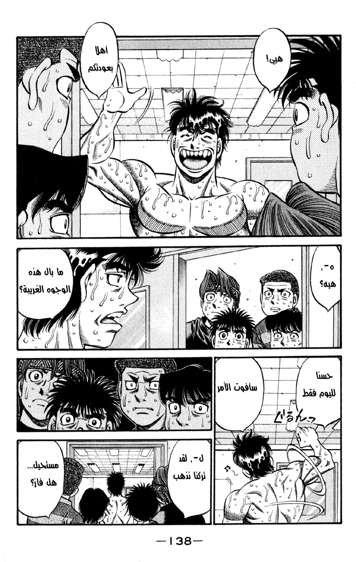 Read Hajime no Ippo AR Manga Online