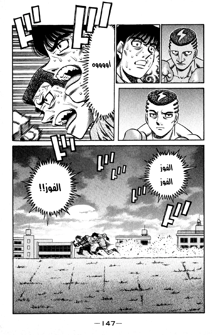 Read Hajime no Ippo AR Manga Online