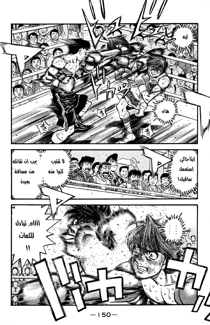 Read Hajime no Ippo AR Manga Online