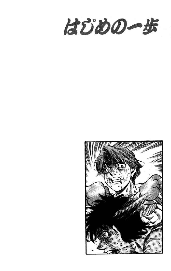 Read Hajime no Ippo AR Manga Online