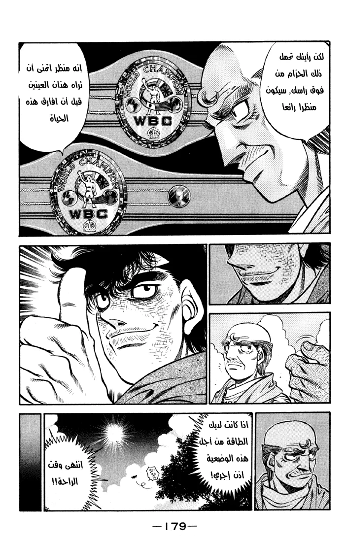 Read Hajime no Ippo AR Manga Online
