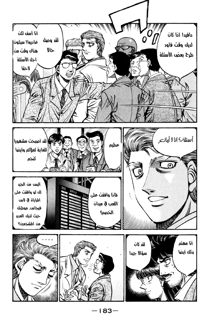 Read Hajime no Ippo AR Manga Online