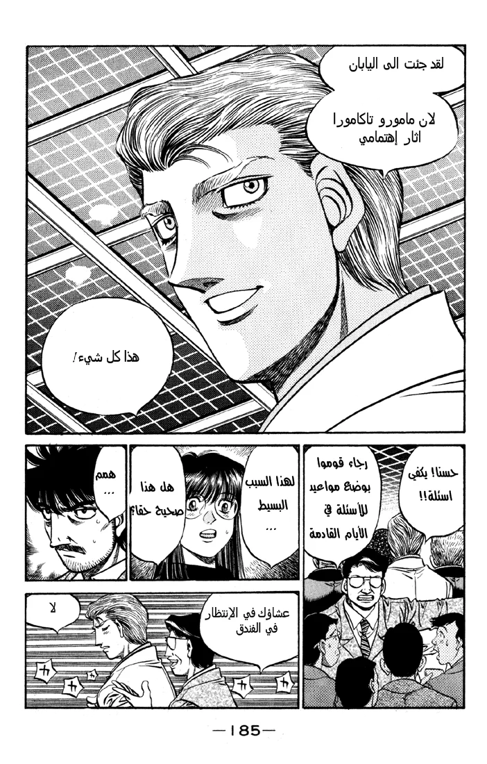 Read Hajime no Ippo AR Manga Online