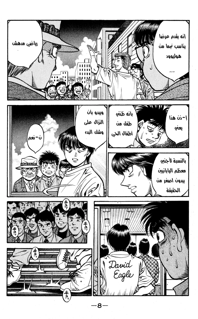 Read Hajime no Ippo AR Manga Online