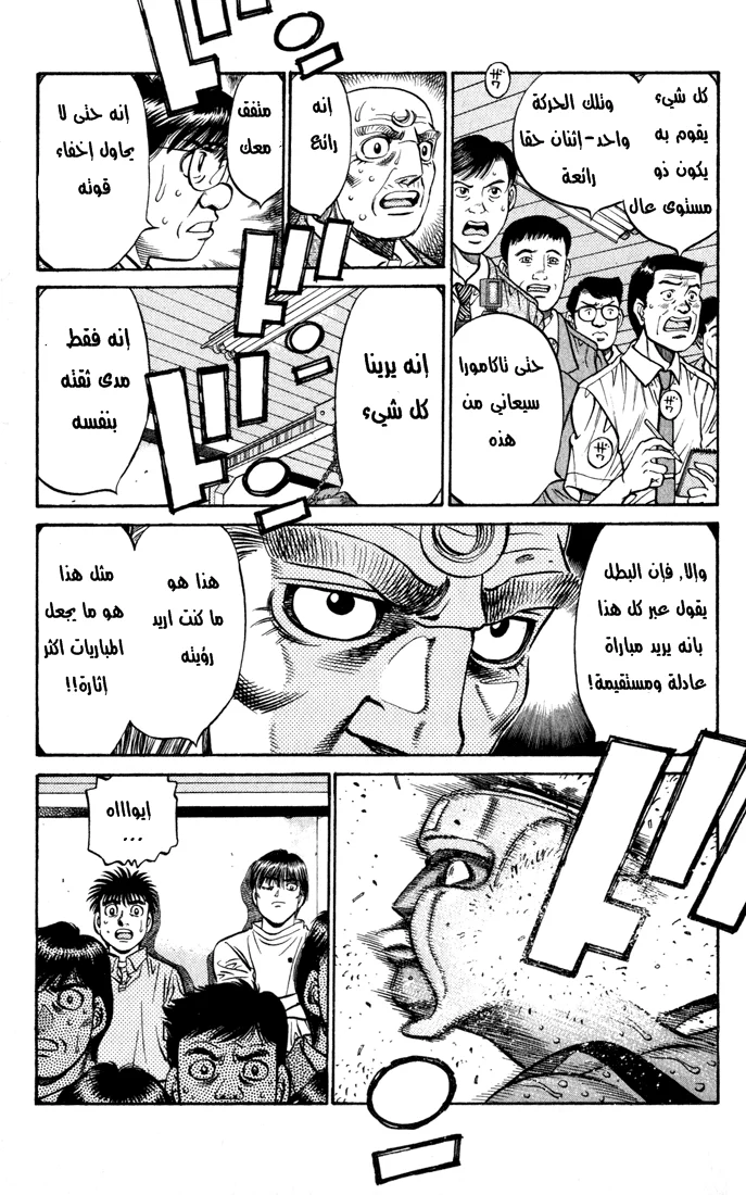 Read Hajime no Ippo AR Manga Online