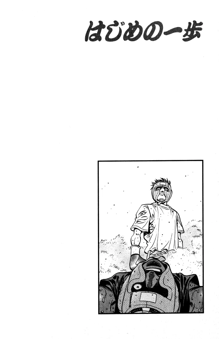Read Hajime no Ippo AR Manga Online