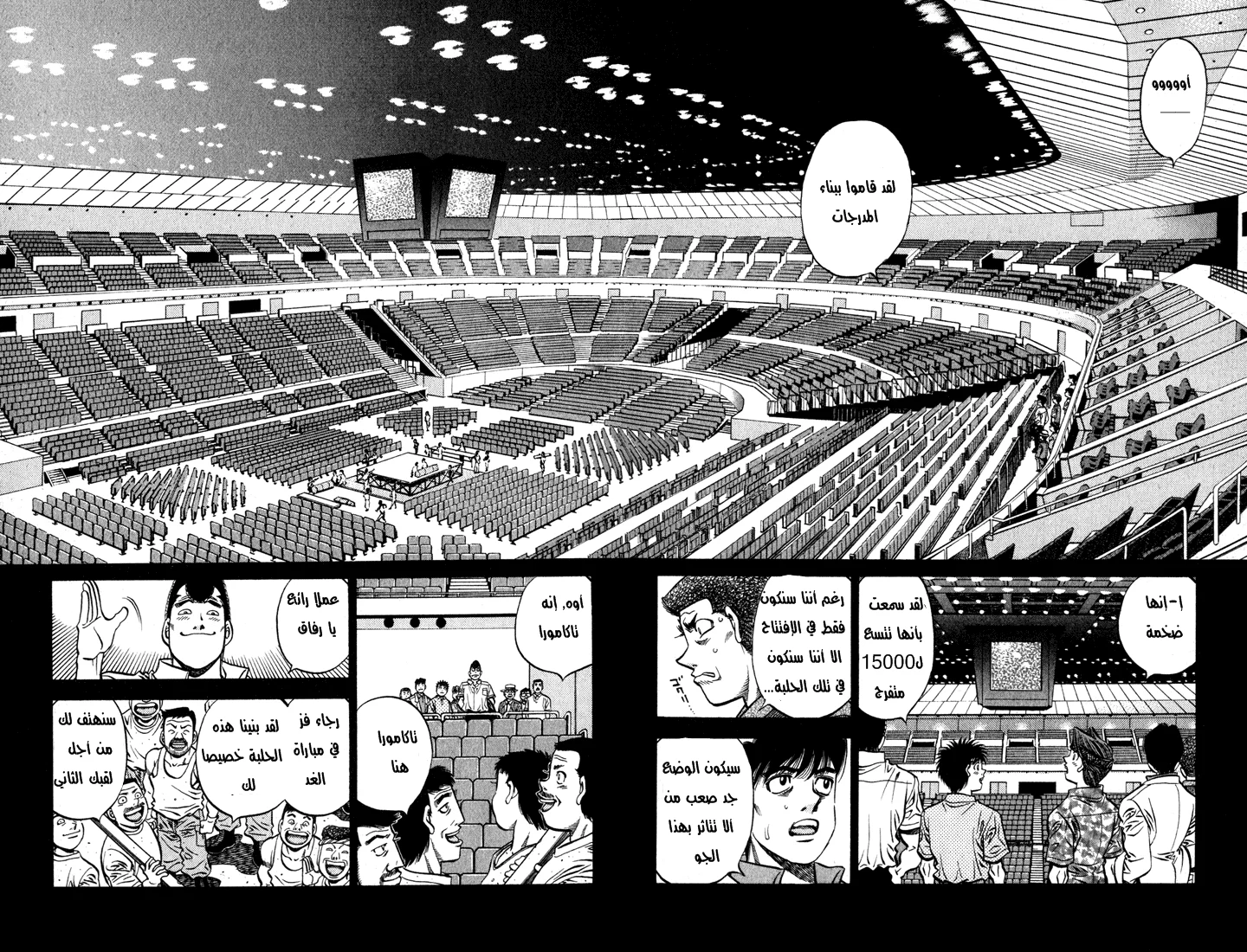 Read Hajime no Ippo AR Manga Online