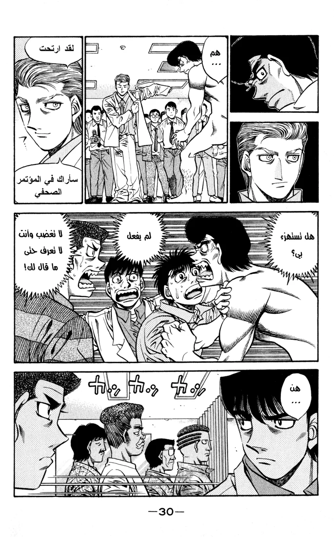 Read Hajime no Ippo AR Manga Online