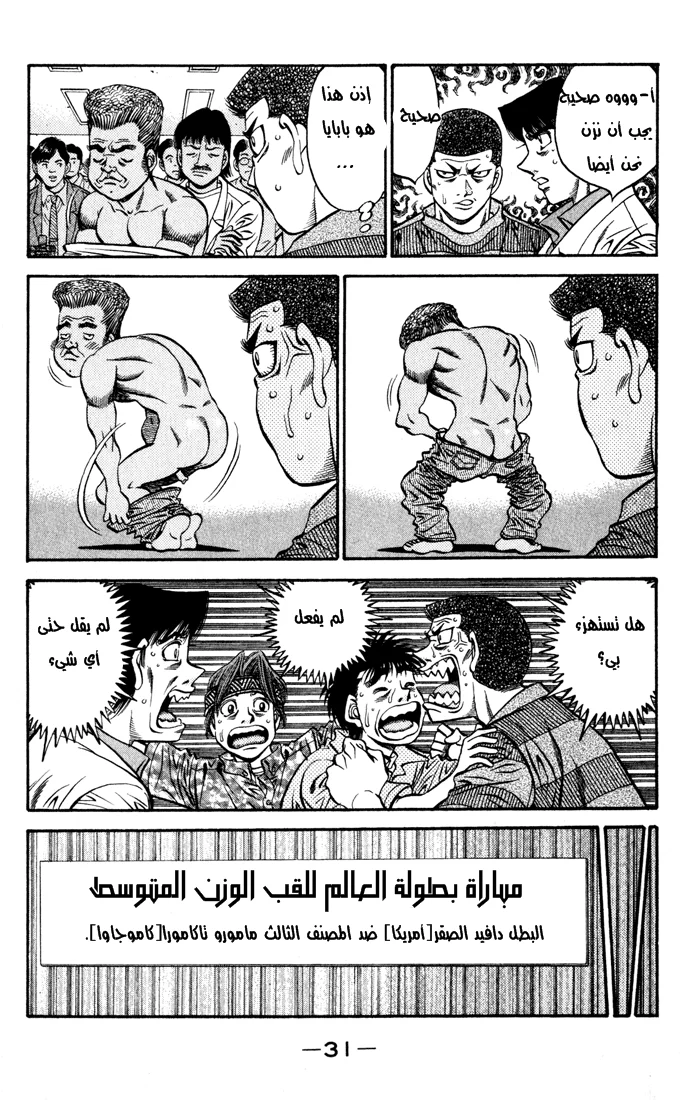 Read Hajime no Ippo AR Manga Online