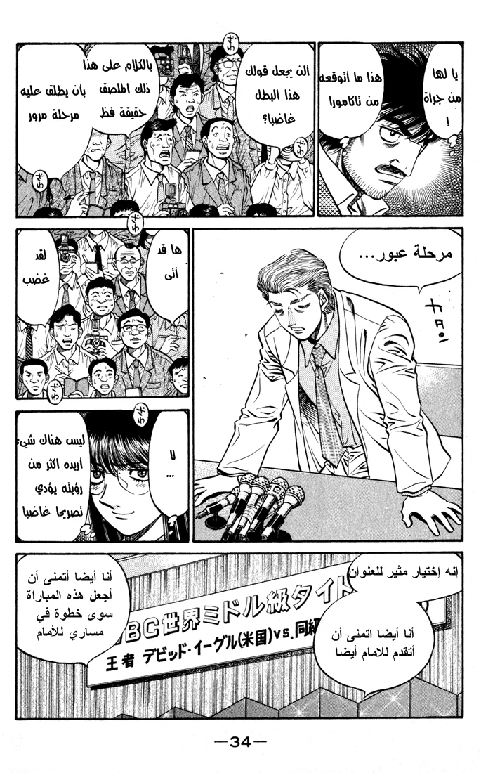 Read Hajime no Ippo AR Manga Online