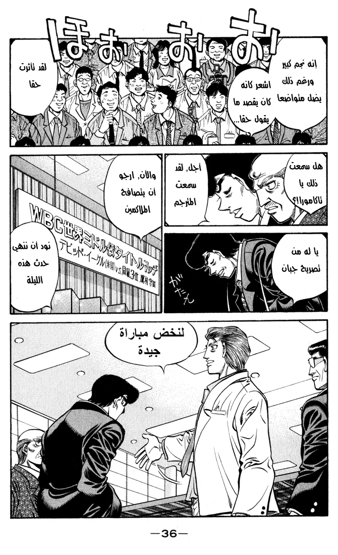 Read Hajime no Ippo AR Manga Online