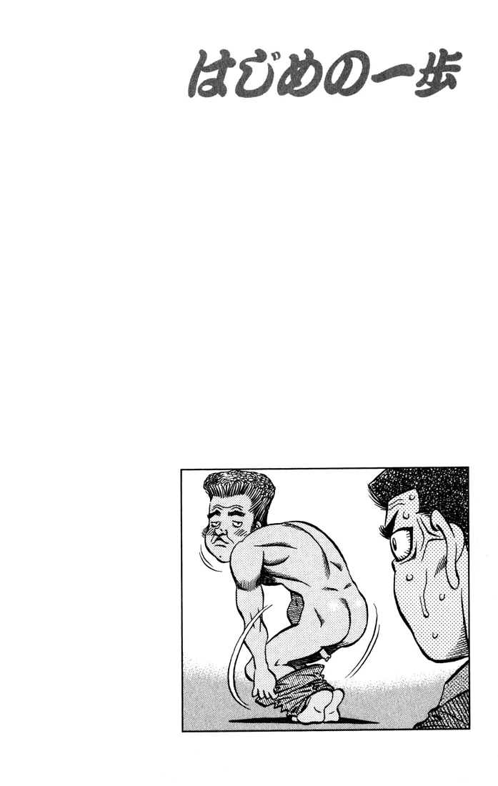 Read Hajime no Ippo AR Manga Online