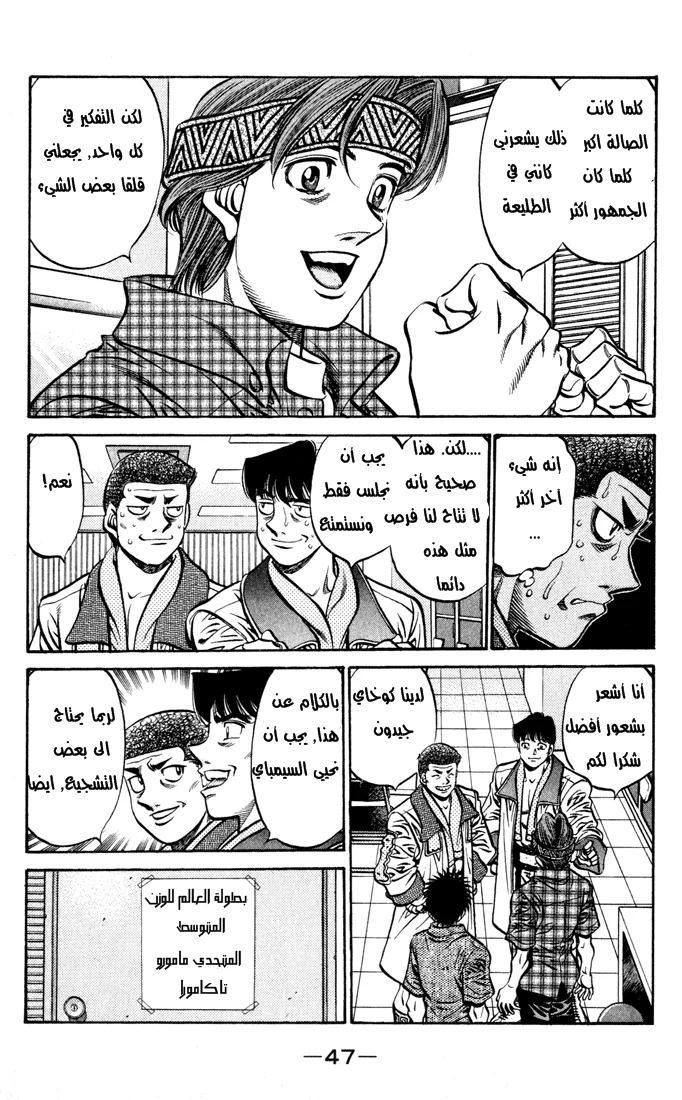 Read Hajime no Ippo AR Manga Online