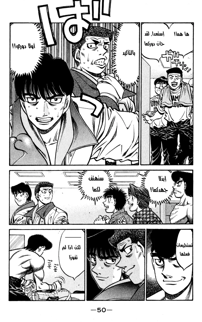 Read Hajime no Ippo AR Manga Online