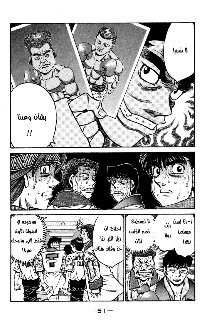 Read Hajime no Ippo AR Manga Online