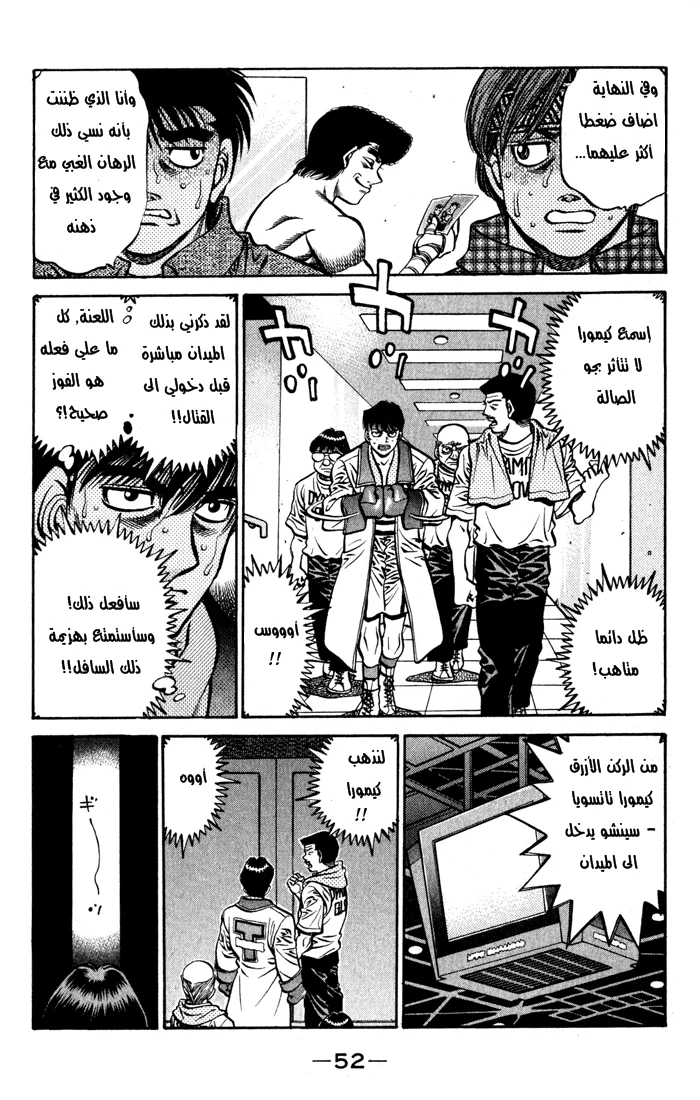Read Hajime no Ippo AR Manga Online