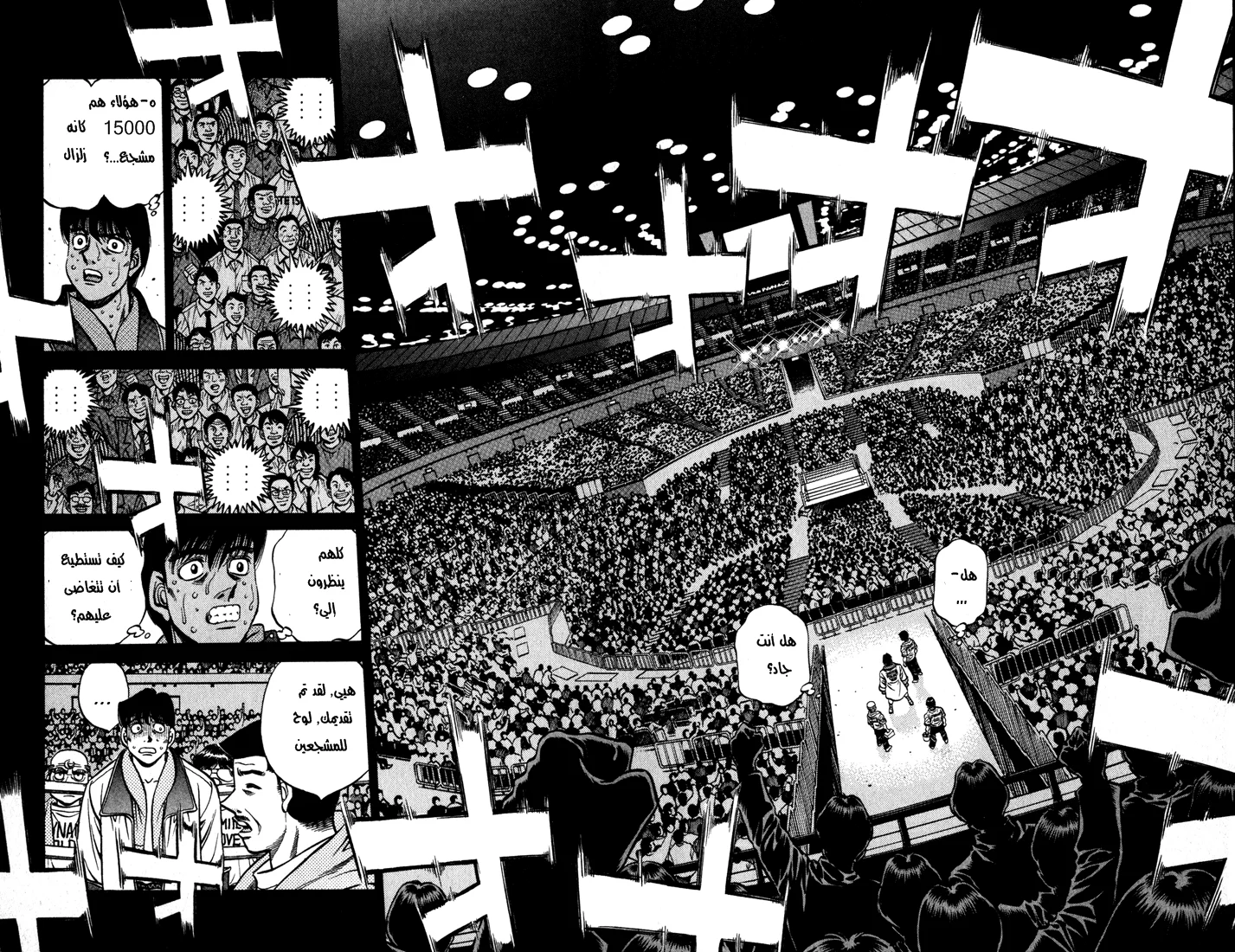 Read Hajime no Ippo AR Manga Online
