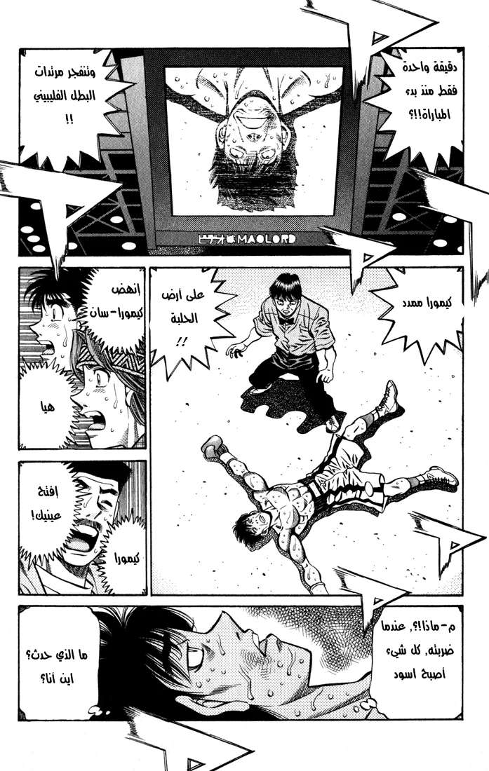 Read Hajime no Ippo AR Manga Online
