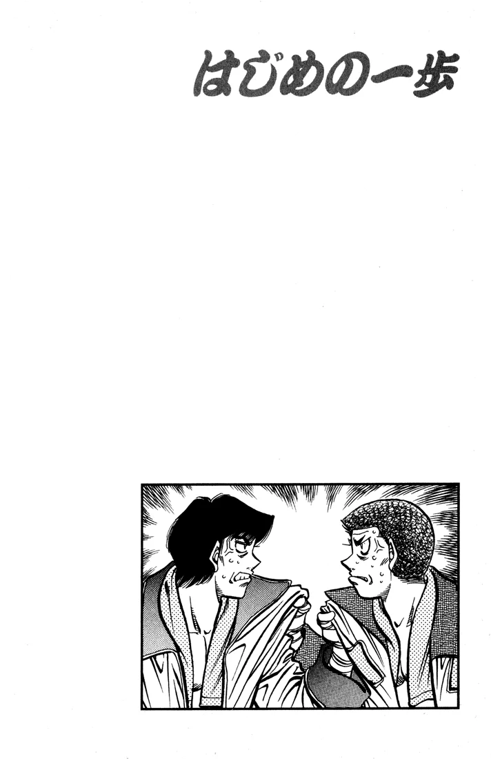 Read Hajime no Ippo AR Manga Online
