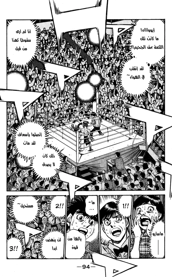 Read Hajime no Ippo AR Manga Online
