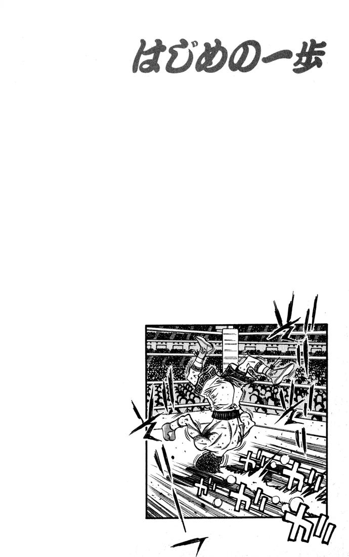 Read Hajime no Ippo AR Manga Online