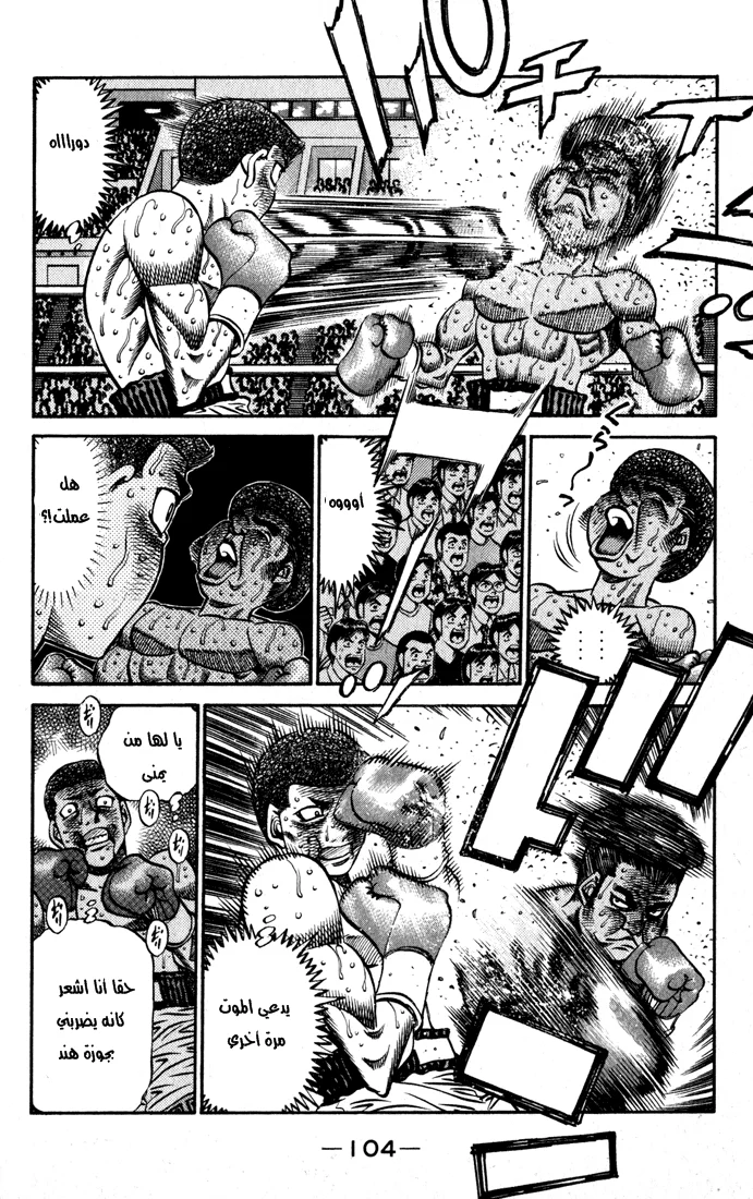 Read Hajime no Ippo AR Manga Online