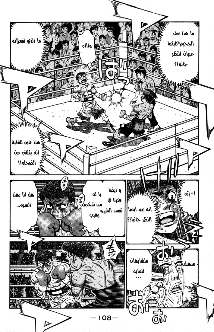 Read Hajime no Ippo AR Manga Online