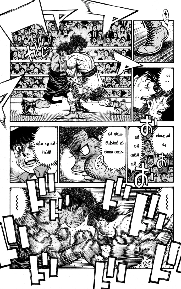 Read Hajime no Ippo AR Manga Online