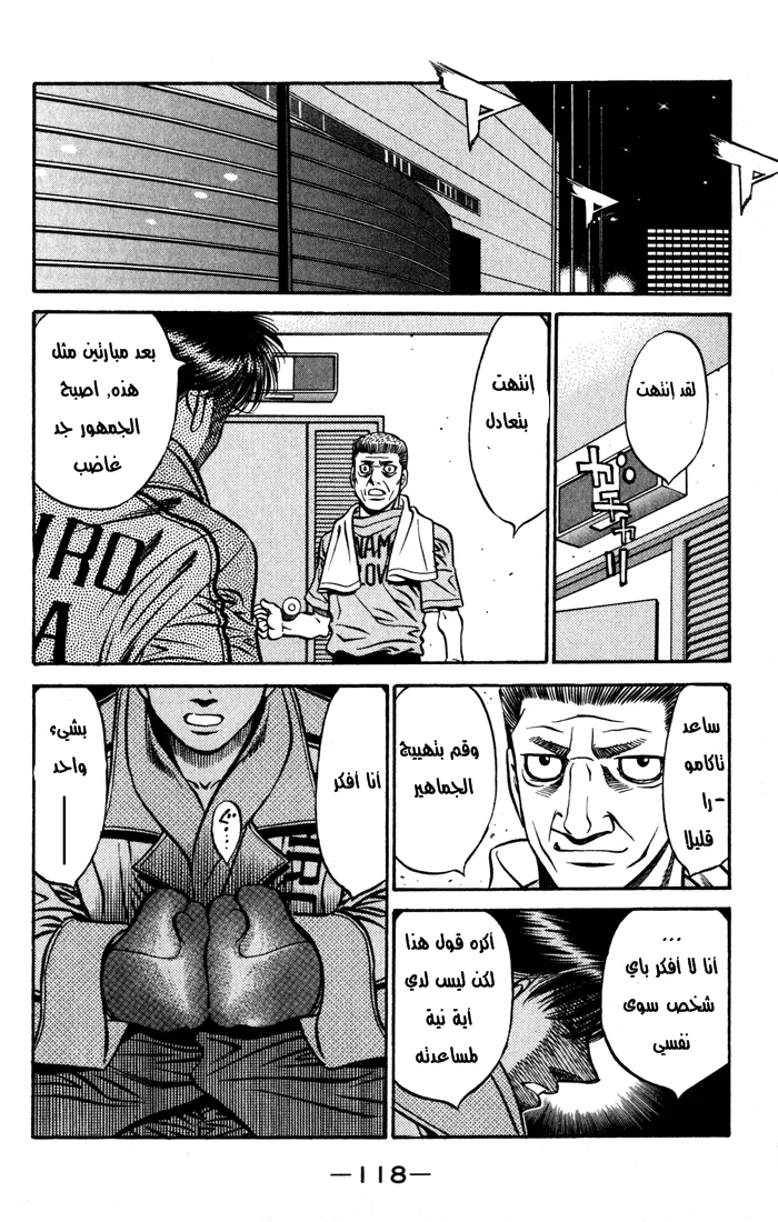 Read Hajime no Ippo AR Manga Online