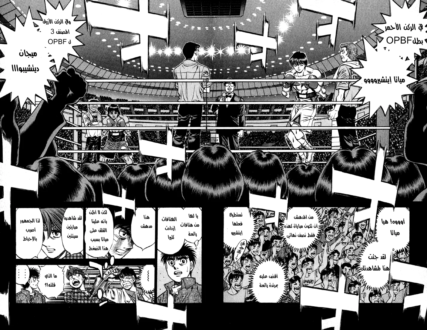 Read Hajime no Ippo AR Manga Online