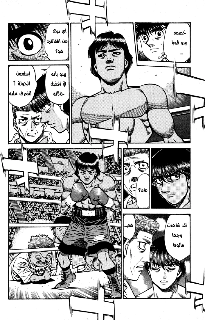 Read Hajime no Ippo AR Manga Online