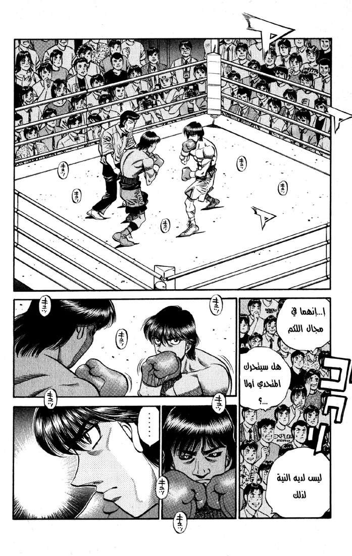 Read Hajime no Ippo AR Manga Online