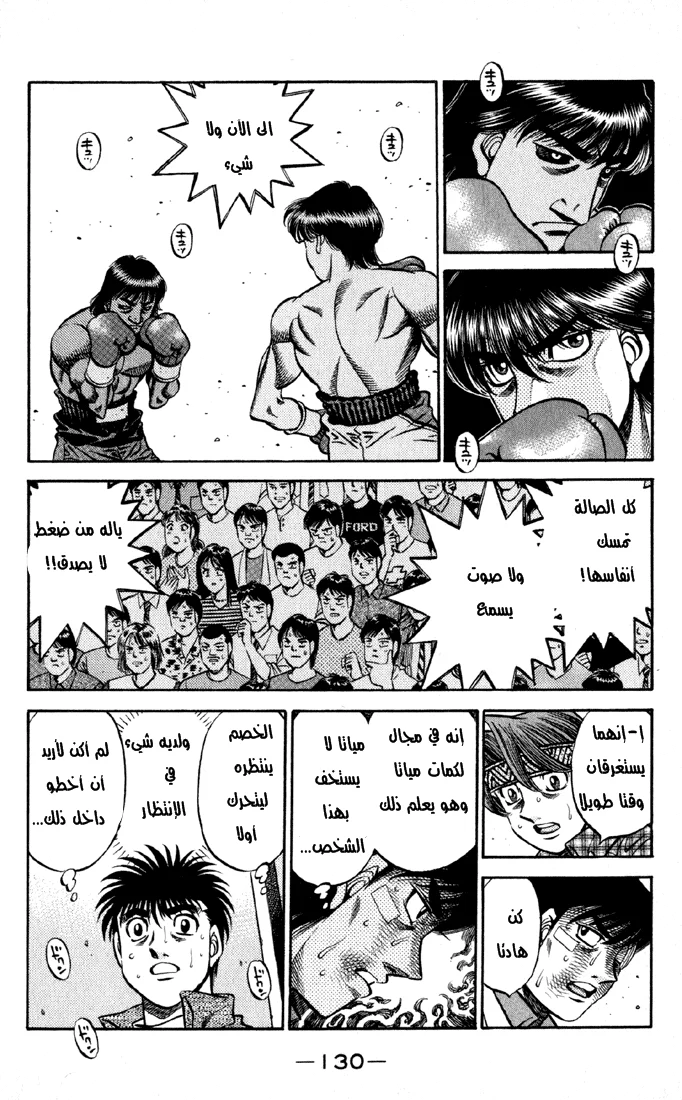 Read Hajime no Ippo AR Manga Online