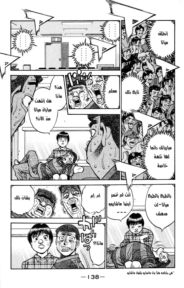 Read Hajime no Ippo AR Manga Online