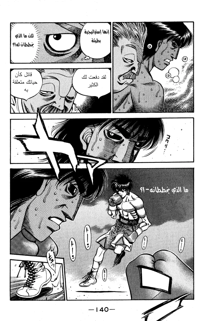 Read Hajime no Ippo AR Manga Online