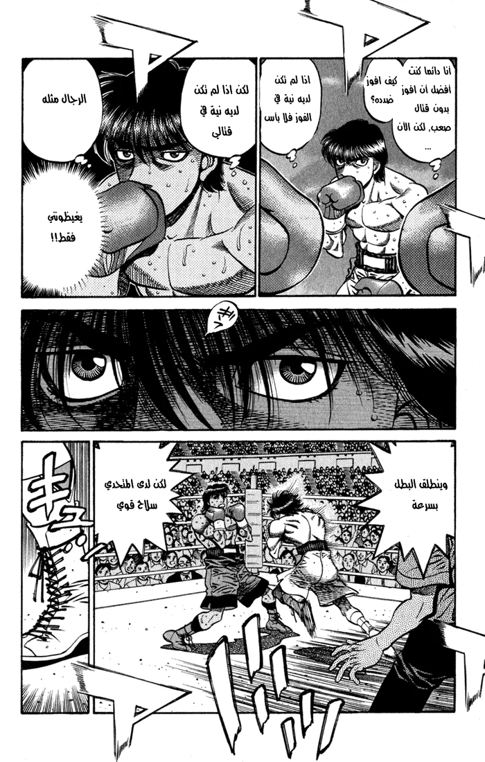Read Hajime no Ippo AR Manga Online