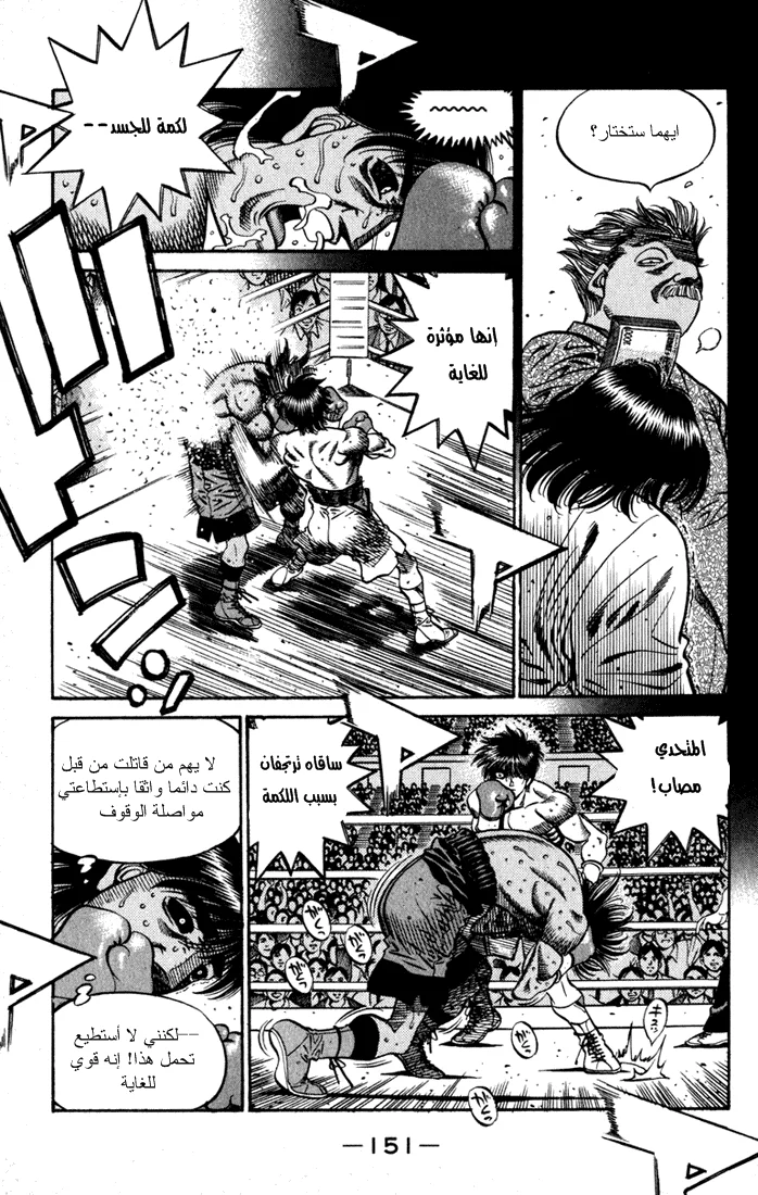 Read Hajime no Ippo AR Manga Online