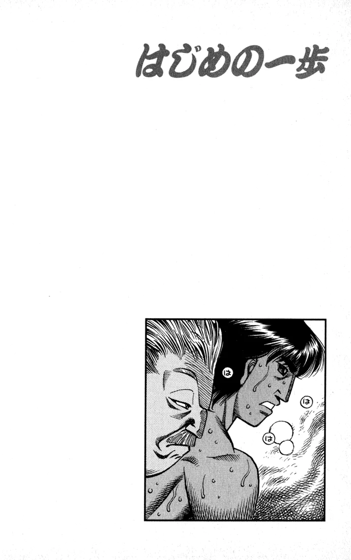 Read Hajime no Ippo AR Manga Online