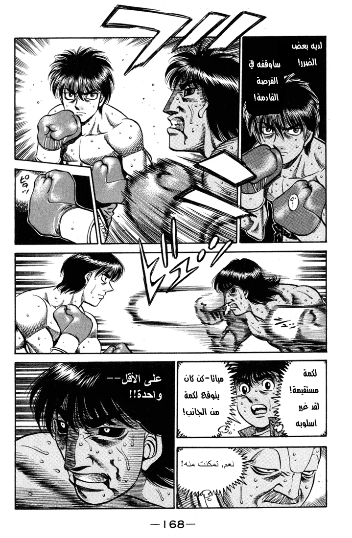 Read Hajime no Ippo AR Manga Online