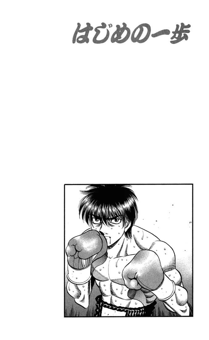 Read Hajime no Ippo AR Manga Online