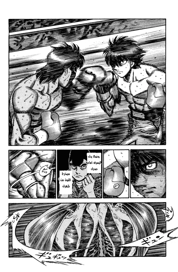 Read Hajime no Ippo AR Manga Online