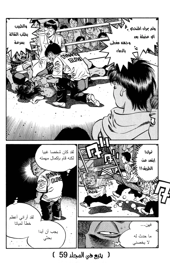 Read Hajime no Ippo AR Manga Online