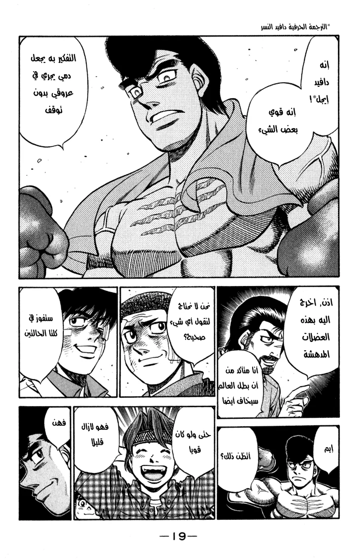Read Hajime no Ippo AR Manga Online