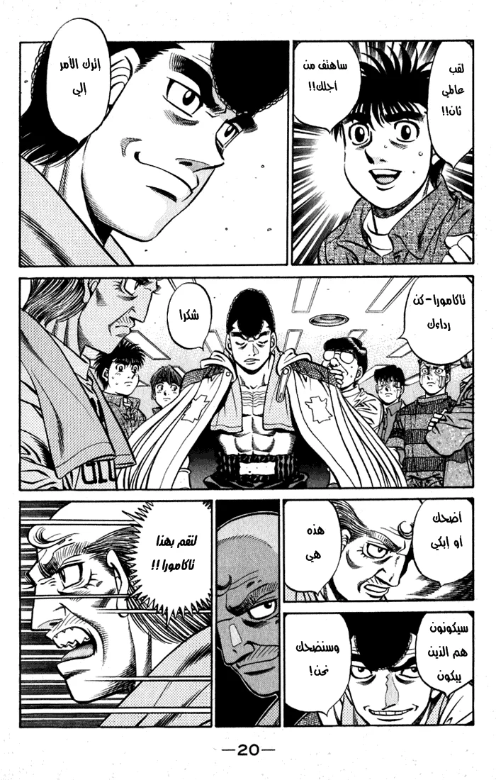 Read Hajime no Ippo AR Manga Online