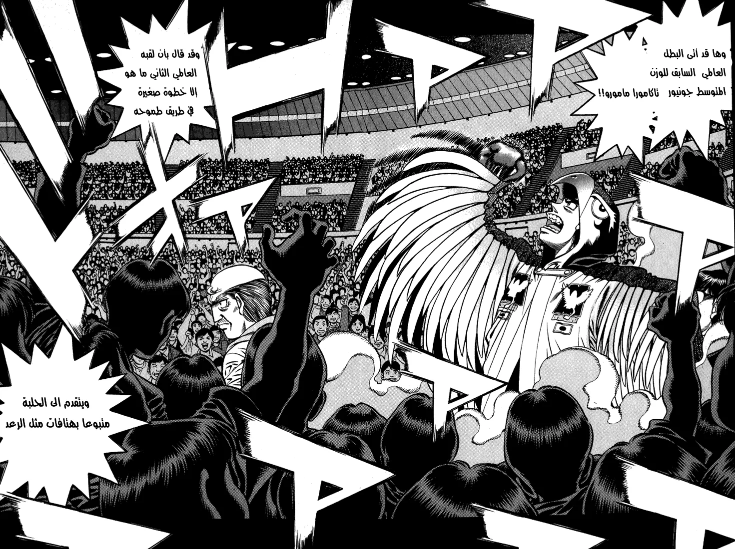 Read Hajime no Ippo AR Manga Online
