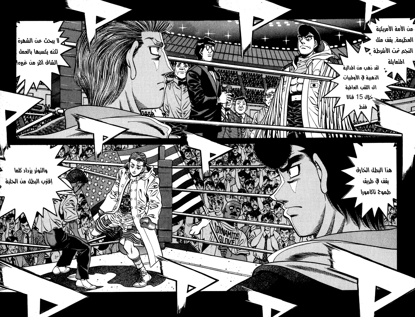 Read Hajime no Ippo AR Manga Online