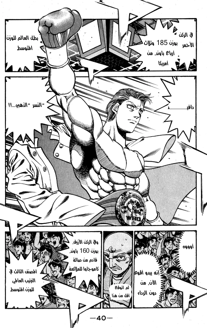 Read Hajime no Ippo AR Manga Online