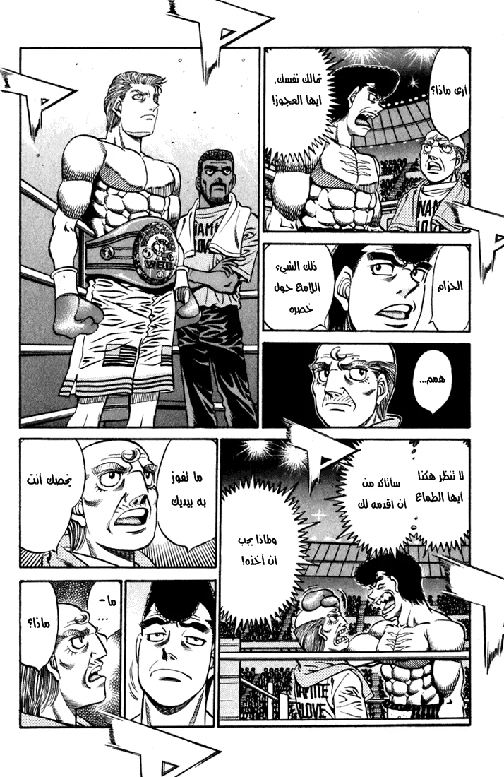 Read Hajime no Ippo AR Manga Online